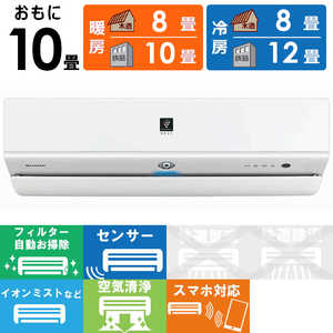 シャープ SHARP エアコン R-Xシリーズ プラズマクラスターNEXT おもに10畳用 AY-R28X-W ホワイト シャープ SHARP エアコン R-Xシリーズ プラズマクラスターNEXT おもに10畳用 AY-R28X-W ホワイト