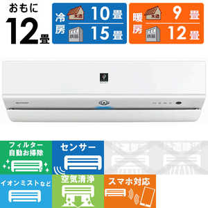 シャープ SHARP エアコン R-Xシリーズ プラズマクラスターNEXT おもに12畳用 AY-R36X-W ホワイト