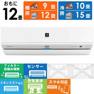シャープ SHARP エアコン R-Xシリーズ プラズマクラスターNEXT おもに12畳用 AY-R36X-W ホワイト シャープ SHARP エアコン R-Xシリーズ プラズマクラスターNEXT おもに12畳用 AY-R36X-W ホワイト