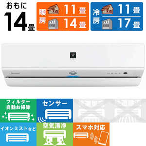 シャープ SHARP エアコン R-Xシリーズ プラズマクラスターNEXT おもに14畳用 AY-R40X2-W ホワイト シャープ SHARP エアコン R-Xシリーズ プラズマクラスターNEXT おもに14畳用 AY-R40X2-W ホワイト