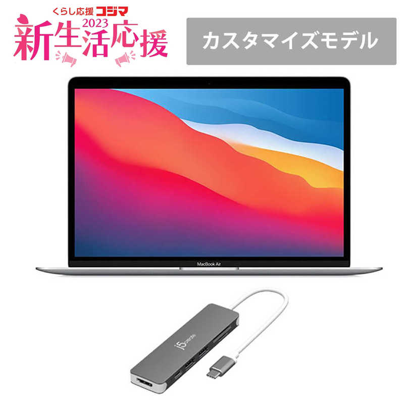     2023年新生活 MacBook Air スターターセット［ベーシック2点セット］  
