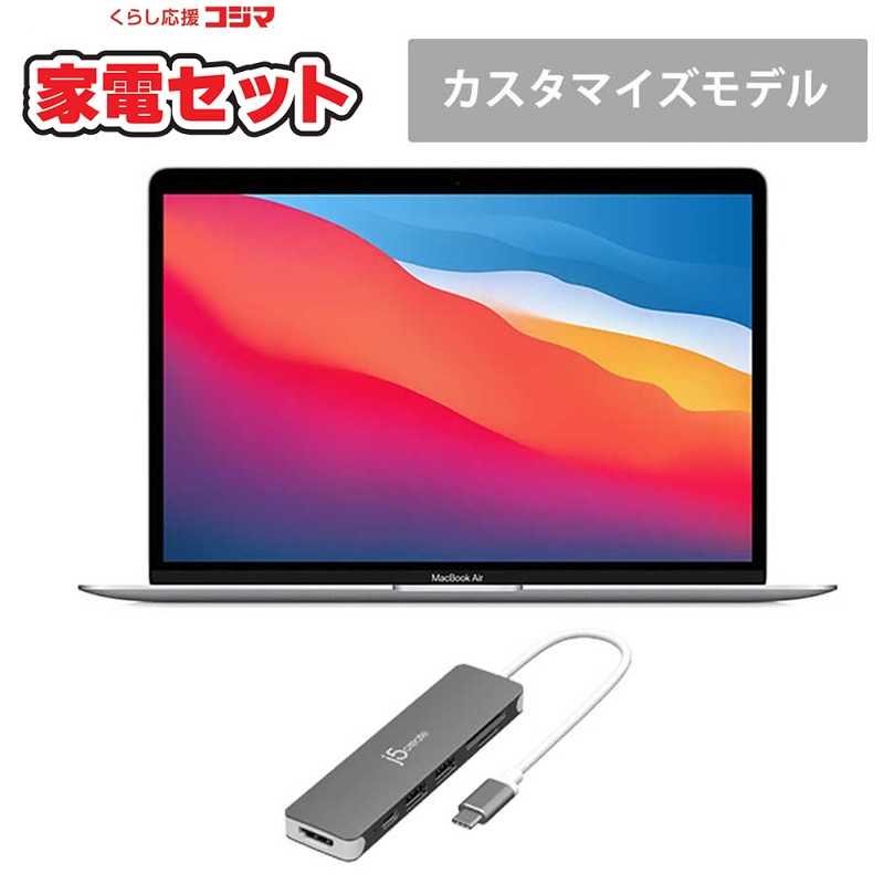     MacBook Air スターターセット［ベーシック2点セット］  