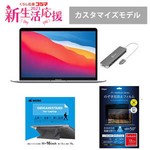   2023年新生活 MacBook Air スターターセット［スタンダード4点セット］ 