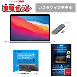   MacBook Air スターターセット［スタンダード4点セット］ 