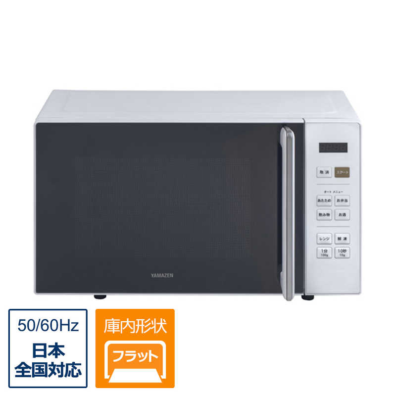 新生活家電セット 3点(一人暮らし快適セット)［冷蔵庫181L/洗濯機6.0kg/電子レンジ18L］(ヘルツフリー) の通販 カテゴリ：冷蔵庫・キッチン家電  家電通販のコジマネット 全品代引き手数料無料