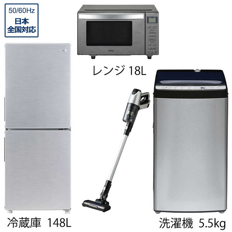 新生活応援家電セット、冷蔵庫、洗濯機。東京23区近辺地域送料無料設置無料