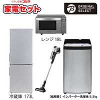 色 シルバー 冷蔵庫・冷凍庫の商品一覧 | 家電通販のコジマネット