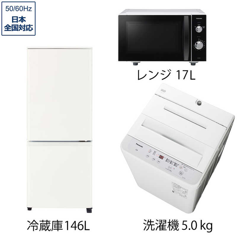 ホワイト生活家電セット iranflexibleduct.com