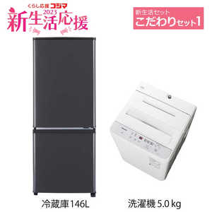 最新2020年製！三菱✕パナソニック 家電セット♪ 冷蔵庫 洗濯機 冷蔵庫 分割 セール