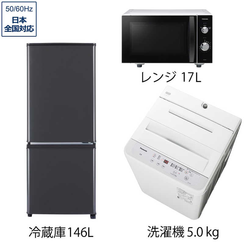 新生活応援セール 2023 コジマ家電セット 家電通販のコジマネット 