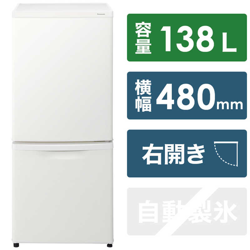 新生活家電セット 5点(一人暮らしこだわりセット2)［冷蔵庫(Panasonic 