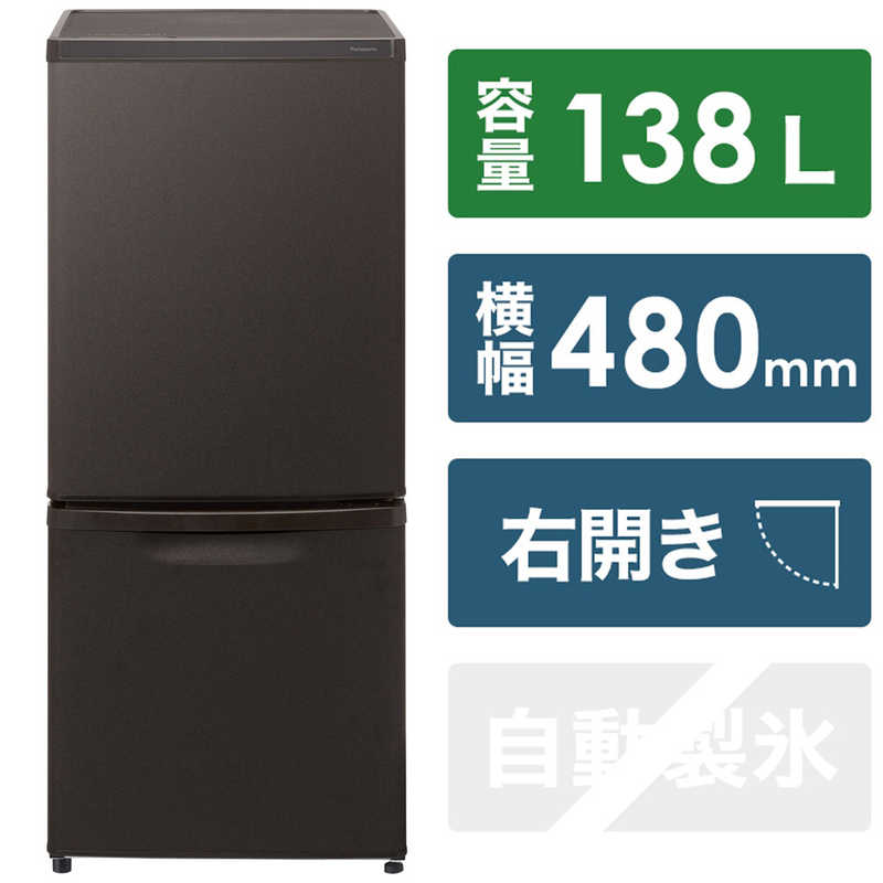 11587家電2点セット一人暮らし2D冷蔵庫Panasonic 大阪 小型 冷蔵庫