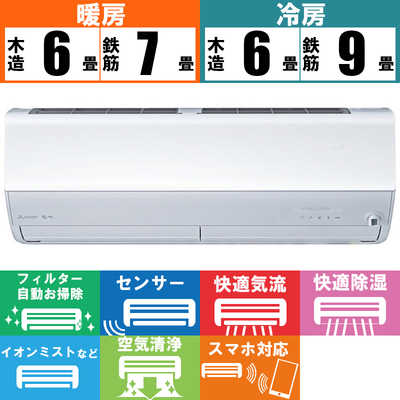 三菱　MITSUBISHI エアコン 霧ヶ峰 Zシリーズ おもに6畳用 MSZ-ZW2223-W ピュアホワイト