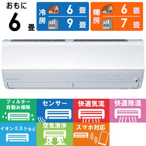 三菱 MITSUBISHI エアコン 霧ヶ峰 Zシリーズ おもに6畳用 MSZ-ZW2223-W ピュアホワイト 三菱 MITSUBISHI エアコン 霧ヶ峰 Zシリーズ おもに6畳用 MSZ-ZW2223-W ピュアホワイト