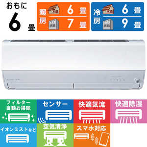 三菱 MITSUBISHI エアコン 霧ヶ峰 Zシリーズ おもに6畳用 MSZ-ZW2223-W ピュアホワイト 三菱 MITSUBISHI エアコン 霧ヶ峰 Zシリーズ おもに6畳用 MSZ-ZW2223-W ピュアホワイト