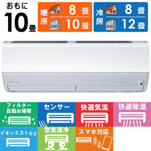 三菱 MITSUBISHI エアコン 霧ヶ峰 Zシリーズ おもに10畳用 MSZ-ZW2823-W ピュアホワイト 三菱 MITSUBISHI エアコン 霧ヶ峰 Zシリーズ おもに10畳用 MSZ-ZW2823-W ピュアホワイト