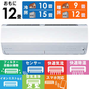 三菱 MITSUBISHI エアコン 霧ヶ峰 Zシリーズ おもに12畳用 MSZ-ZW3623-W ピュアホワイト 三菱 MITSUBISHI エアコン 霧ヶ峰 Zシリーズ おもに12畳用 MSZ-ZW3623-W ピュアホワイト