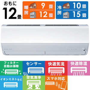 三菱 MITSUBISHI エアコン 霧ヶ峰 Zシリーズ おもに12畳用 /200Vタイプ MSZ-ZW3623S-W ピュアホワイト 三菱 MITSUBISHI エアコン 霧ヶ峰 Zシリーズ おもに12畳用 /200Vタイプ MSZ-ZW3623S-W ピュアホワイト