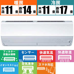 三菱　MITSUBISHI エアコン 霧ヶ峰 Zシリーズ おもに14畳用  MSZ-ZW4023S-W ピュアホワイト