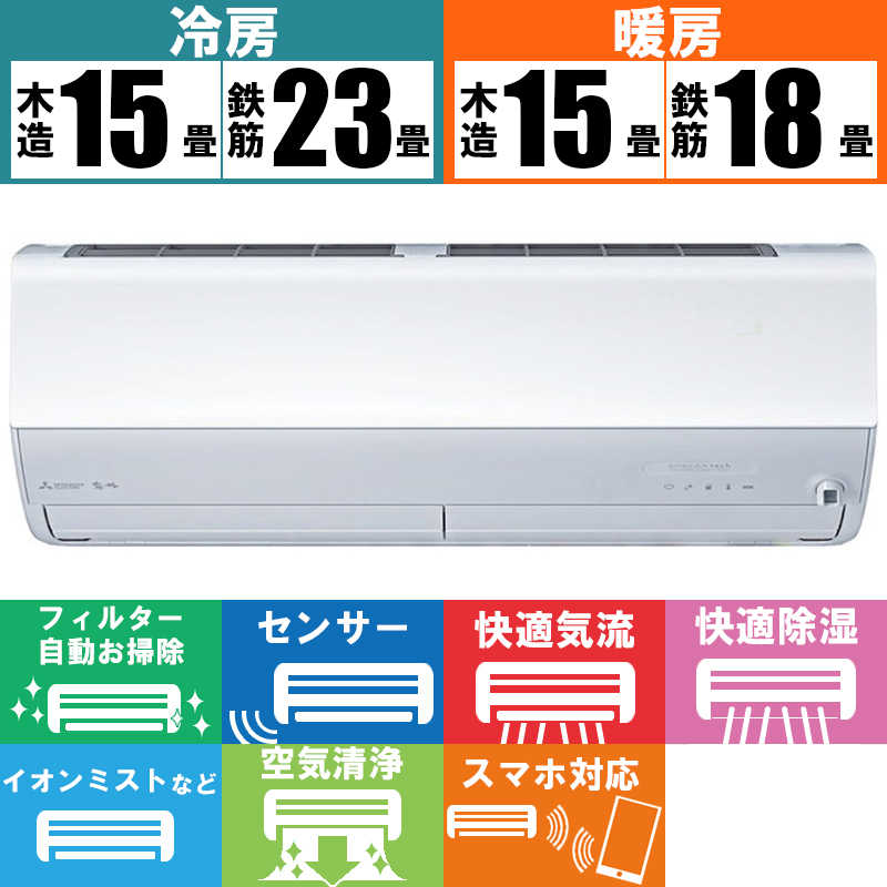 三菱　MITSUBISHI 三菱　MITSUBISHI エアコン 霧ヶ峰 Zシリーズ おもに18畳用  MSZ-ZW5623S-W ピュアホワイト MSZ-ZW5623S-W ピュアホワイト