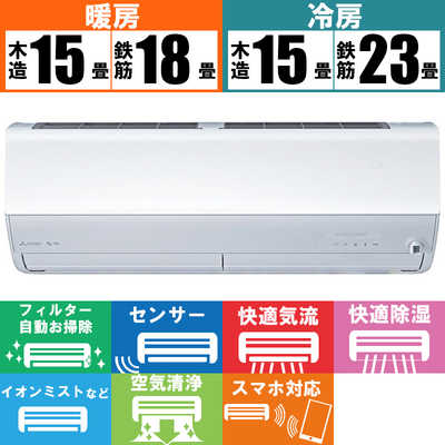 三菱　MITSUBISHI エアコン 霧ヶ峰 Zシリーズ おもに18畳用 MSZ-ZW5623S-W ピュアホワイト