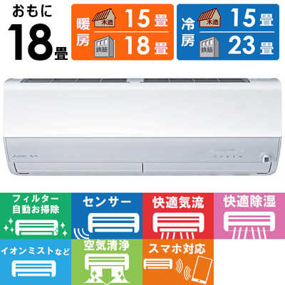 MITSUBISHI エアコンMSZ-ZW5621S-W 18畳用 M0930 MITSUBISHI エアコンMSZ-ZW5621S-W 18畳用 M0930 - メルカリ