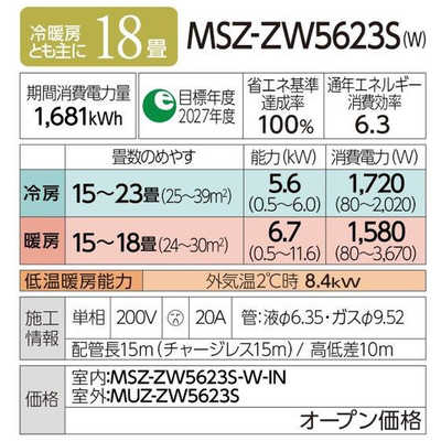 三菱 MITSUBISHI エアコン 霧ヶ峰 Zシリーズ おもに18畳用 MSZ 三菱 MITSUBISHI エアコン 霧ヶ峰 Zシリーズ おもに18畳用 MSZ