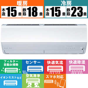 三菱　MITSUBISHI エアコン 霧ヶ峰 Zシリーズ おもに18畳用  MSZ-ZW5623S-W ピュアホワイト