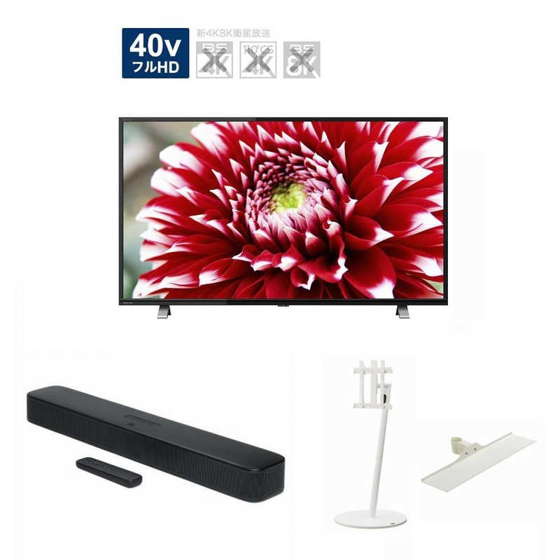 TOSHIBA REGZA 40V34 壁寄せテレビスタンドセット