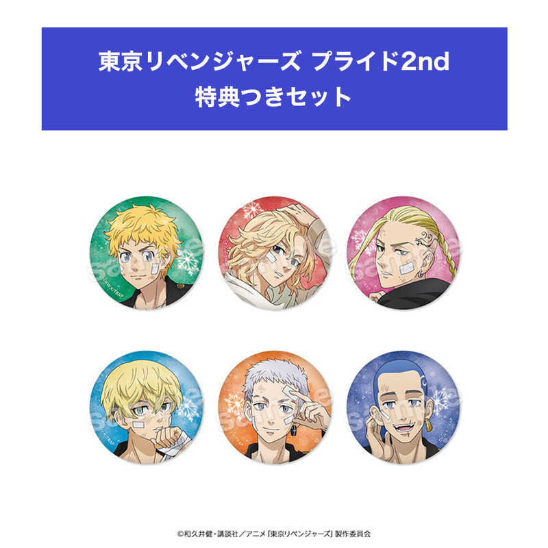 アヴェンジャーズ アヴェンジャーズ 【フェア特典1枚付き】東京リベンジャーズ キャラバッジコレクション(プライド2nd)【BOX】  