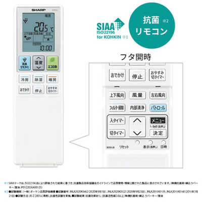 SHARP エアコン本体 AY-R22H-W　美品 AY-R22H-W シャープ ルームエアコン R-Hシリーズ プラズマ