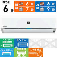 シャープ SHARP エアコン R-Hシリーズ プラズマクラスター25000