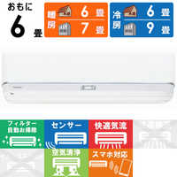 東芝　TOSHIBA RAS-E273M エアコン本体　6畳用　2018年製 アウトレット超特価】東芝 エアコン 18畳 プラズマ空清搭載 無風間空調