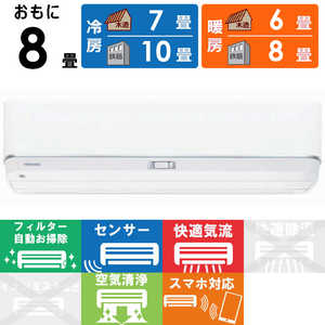 東芝 TOSHIBA エアコン 大清快 K-DZシリーズ おもに8畳用 RAS-K251DZ-W 東芝 TOSHIBA エアコン 大清快 K-DZシリーズ おもに8畳用 RAS-K251DZ-W