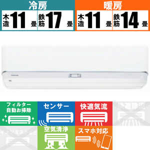 東芝　TOSHIBA エアコン 大清快 K-DZシリーズ おもに14畳用 RAS-K402DZ-W