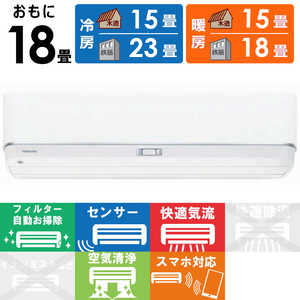 東芝 TOSHIBA エアコン 大清快 K-DZシリーズ おもに18畳用 RAS-K562DZ-W