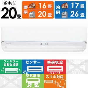 東芝 TOSHIBA エアコン 大清快 K-DZシリーズ おもに20畳用 RAS-K632DZ-W 東芝 TOSHIBA エアコン 大清快 K-DZシリーズ おもに20畳用 RAS-K632DZ-W