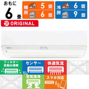 東芝 TOSHIBA エアコン 大清快 K-DXBKシリーズ おもに6畳用 RAS-K221DXBK-W 東芝 TOSHIBA エアコン 大清快 K-DXBKシリーズ おもに6畳用 RAS-K221DXBK-W