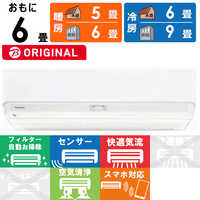 東芝 TOSHIBA エアコン 大清快 K-DXBKシリーズ おもに6畳用 RAS
