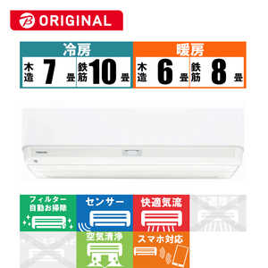 東芝　TOSHIBA エアコン 大清快 K-DXBKシリーズ おもに8畳用 (ビックカメラグループオリジナル) RAS-K251DXBK-W