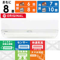 東芝 TOSHIBA エアコン 大清快 K-DXBKシリーズ おもに6畳用 RAS