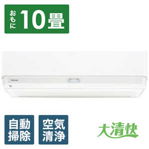 東芝 TOSHIBA エアコン 大清快 K-DXBKシリーズ おもに10畳用 (ビックカメラグループオリジナル) RAS-K281DXBK-W 東芝 TOSHIBA エアコン 大清快 K-DXBKシリーズ おもに10畳用 (ビックカメラグループオリジナル) RAS-K281DXBK-W
