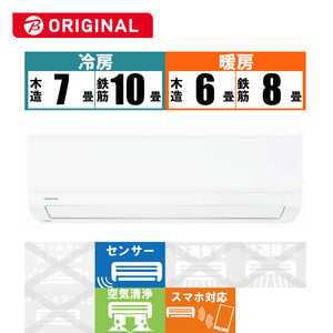 東芝　TOSHIBA エアコン 大清快 K-XBKシリーズ おもに8畳用 (ビックカメラグループオリジナル) RAS-K251XBK-W