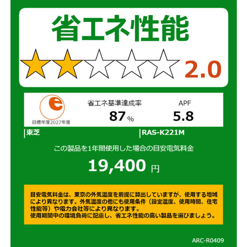 東芝　TOSHIBA 東芝　TOSHIBA エアコン K-Mシリーズ おもに6畳用 RAS-K221M-W RAS-K221M-W
