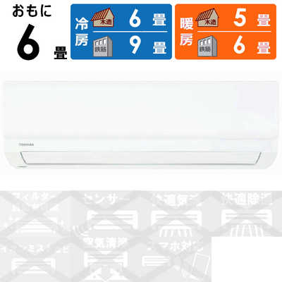 壁掛けエアコン　TOSHIBA   RAS-K221M(W) 東芝 TOSHIBA エアコン K-Mシリーズ おもに6畳用 RAS-K221M-W の通販