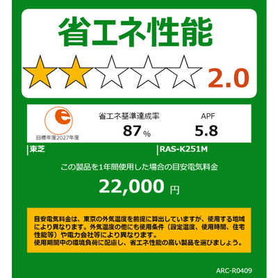 東芝 TOSHIBA エアコン K-Mシリーズ おもに8畳用 RAS-K251M-W の通販 
