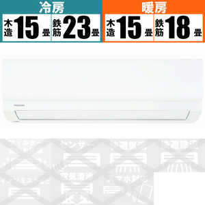 東芝　TOSHIBA エアコン K-Mシリーズ おもに18畳用 RAS-K562M-W