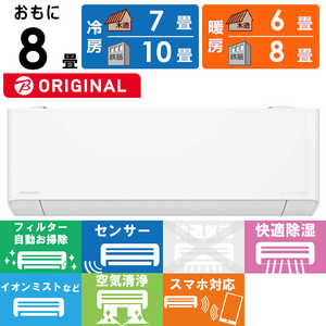 パナソニック Panasonic エアコン Eolia エオリア DEXBGシリーズ おもに8畳用 (ビックカメラグループオリジナル) CS-253DEXBG-W パナソニック Panasonic エアコン Eolia エオリア DEXBGシリーズ おもに8畳用 (ビックカメラグループオリジナル) CS-253DEXBG-W