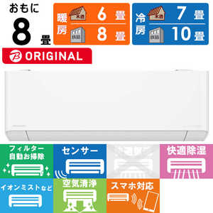 パナソニック Panasonic エアコン Eolia エオリア DEXBGシリーズ おもに8畳用 (ビックカメラグループオリジナル) CS-253DEXBG-W パナソニック Panasonic エアコン Eolia エオリア DEXBGシリーズ おもに8畳用 (ビックカメラグループオリジナル) CS-253DEXBG-W