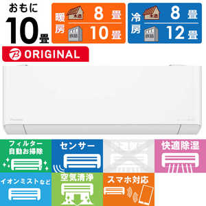パナソニック Panasonic エアコン Eolia エオリア DEXBGシリーズ おもに10畳用 (ビックカメラグループオリジナル) CS-283DEXBG-W パナソニック Panasonic エアコン Eolia エオリア DEXBGシリーズ おもに10畳用 (ビックカメラグループオリジナル) CS-283DEXBG-W